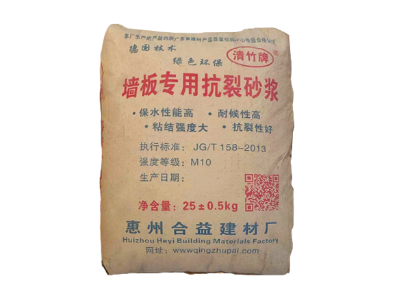 清竹牌 墙板专用抗裂砂浆
