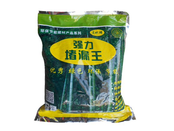 清竹牌 强力堵漏王