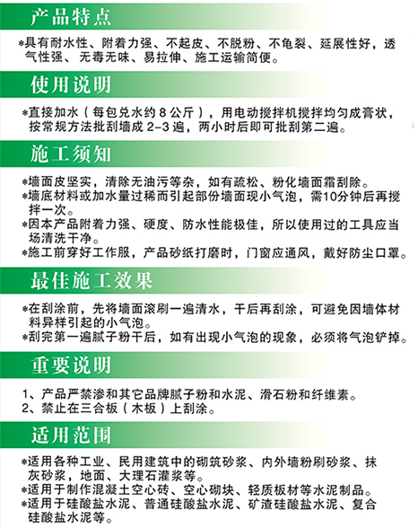 腻子粉.jpg