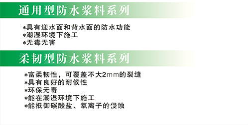 防水涂料.jpg